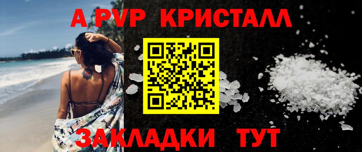 Зеленокумск  Альфа ПВП VHQ  Вход с VPN  Alfa_PVP  A PVP мука 