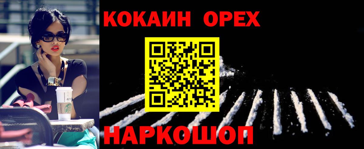 Кокаин Перу  Вход с VPN  Cocaine  Зеленокумск 