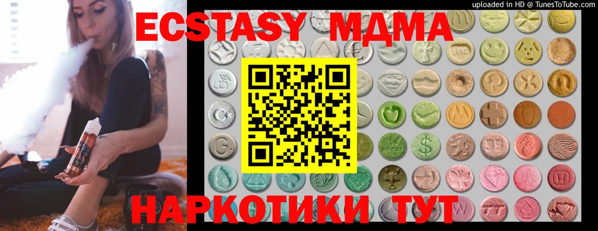 Зеленокумск  Экстази бентли  Ecstasy XTC  ЭКСТАЗИ  ОМГ ОМГ рабочий сайт  Вход с VPN 