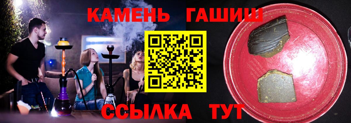 ГАШИШ хэш Зеленокумск