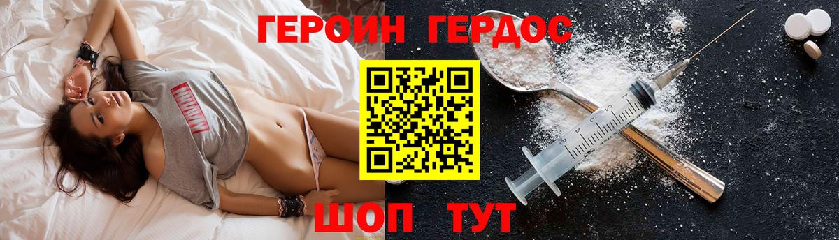 Зеленокумск  Героин герыч  Вход с VPN 