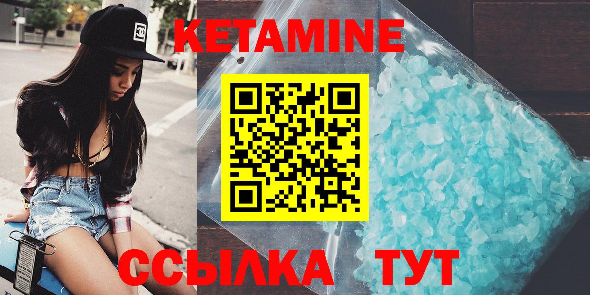 Кетамин ketamine  Вход с VPN  Кетамин ketamine  Зеленокумск 