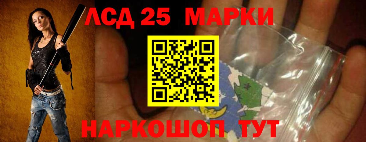 ЛСД экстази кислота Зеленокумск