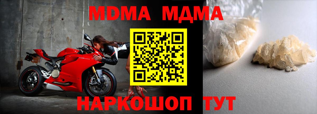 MDMA Molly Зеленокумск
