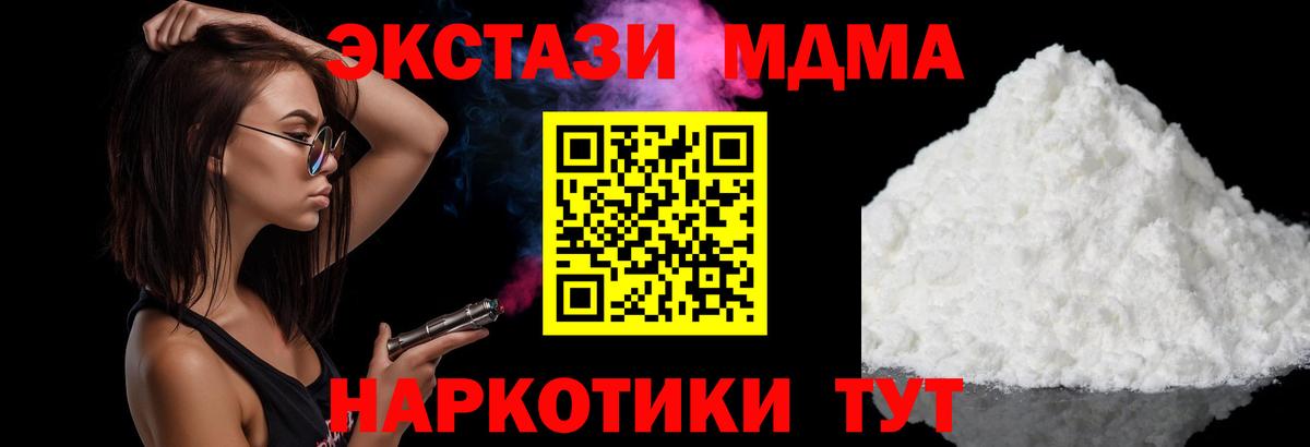 Зеленокумск  МДМА Molly  Вход с VPN  МДМА Molly 