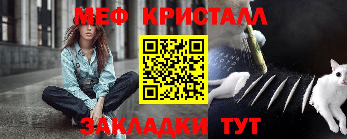 Зеленокумск  Меф mephedrone  МЯУ-МЯУ  Вход с VPN 