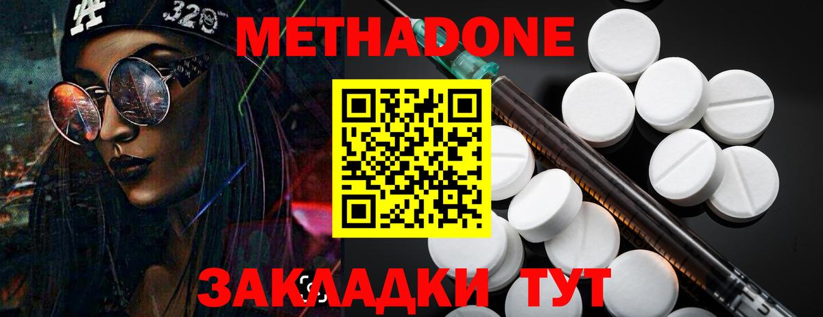 Зеленокумск  Метадон мёд  Вход с VPN  МЕТАДОН мёд 