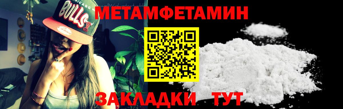 Метамфетамин винт Зеленокумск
