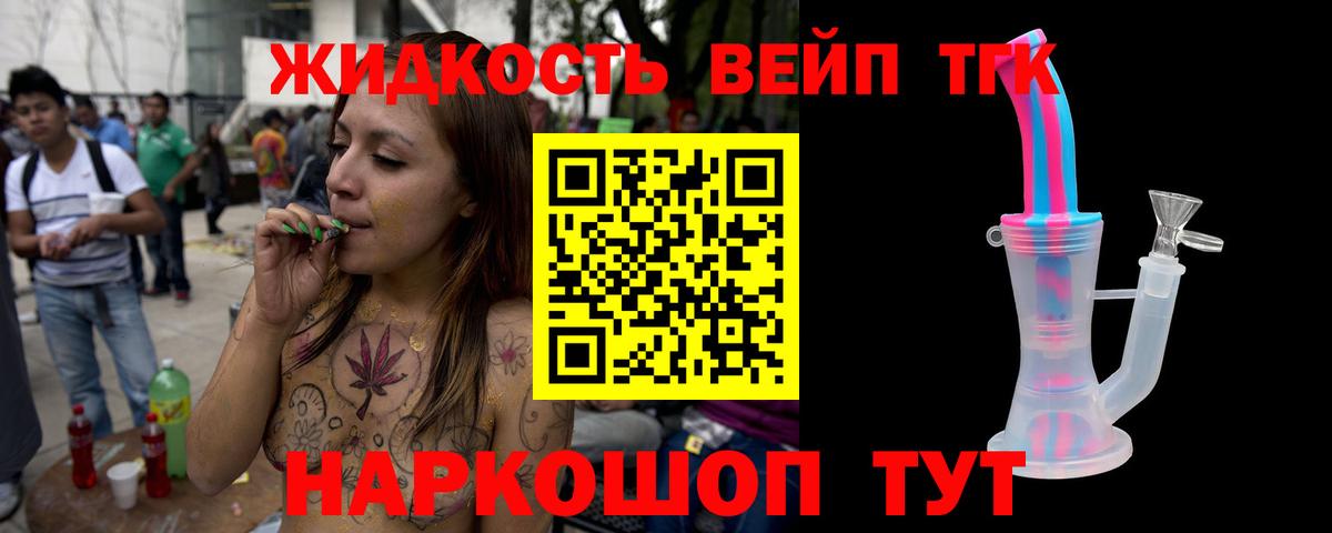 Зеленокумск  Дистиллят ТГК Wax  Вход с VPN 