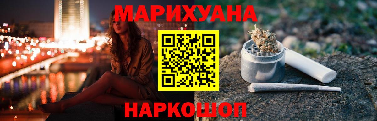 Бошки Шишки планчик Зеленокумск